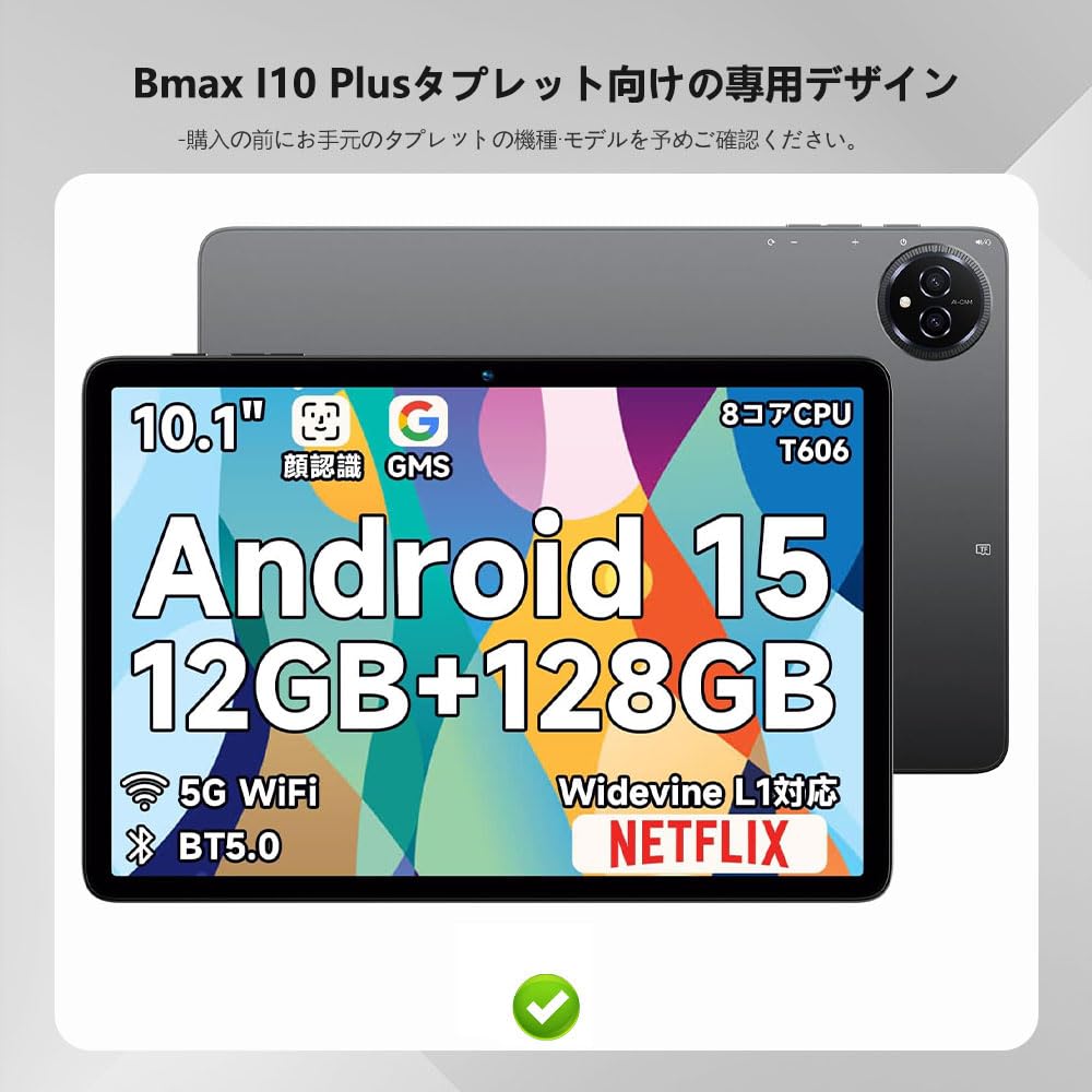 Amazon.co.jp: 【1+1枚セット】【2024改良最新型】For Bmax I10 Plus
